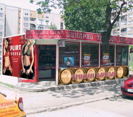Trifon Zarezan