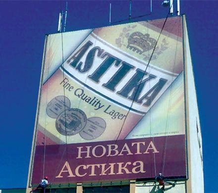 Astika